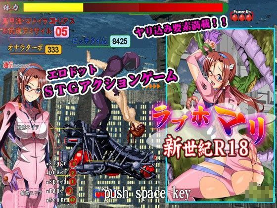 ラブホマリ〜新世紀R18〜