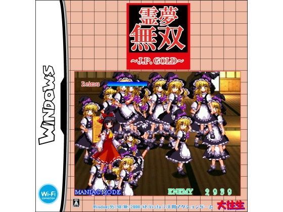 霊夢無双