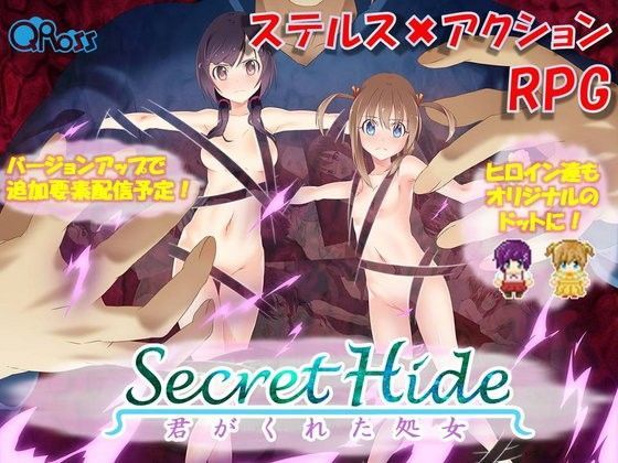 Secret Hide 〜 君がくれた処女 〜 Ver.1.2.0