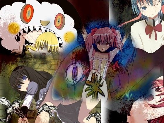 魔法少女を狩りつくせ