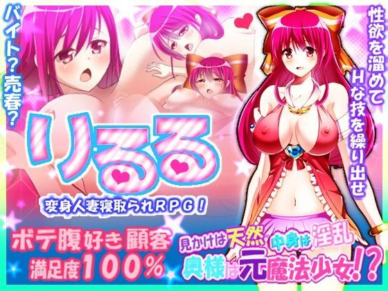 奥様は元魔法少女りるる