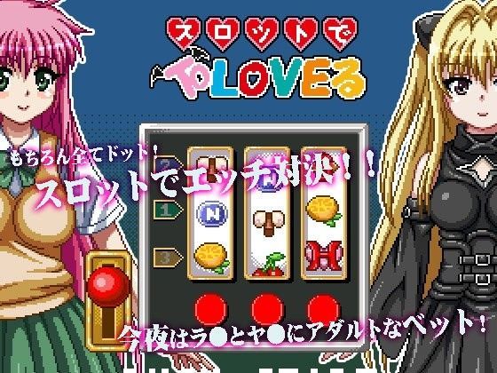 エッチドット工房（職人魂6） スロットでトラブる