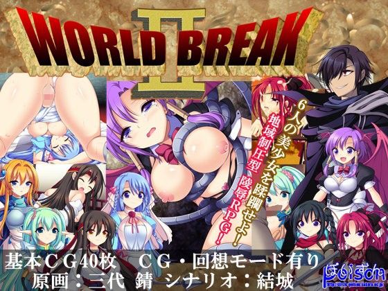 World Break2