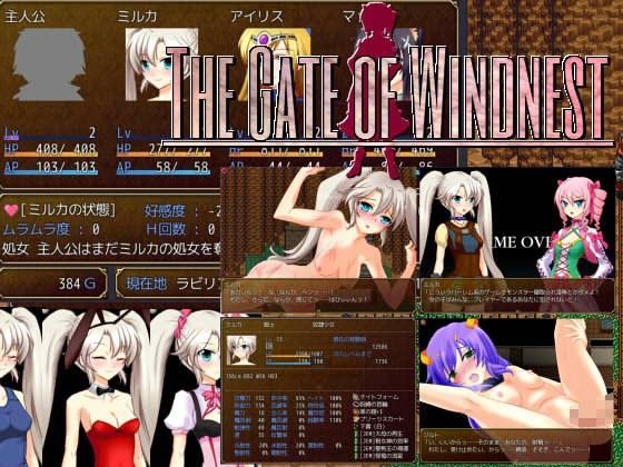 Gate of Windnest -隷属の少女-