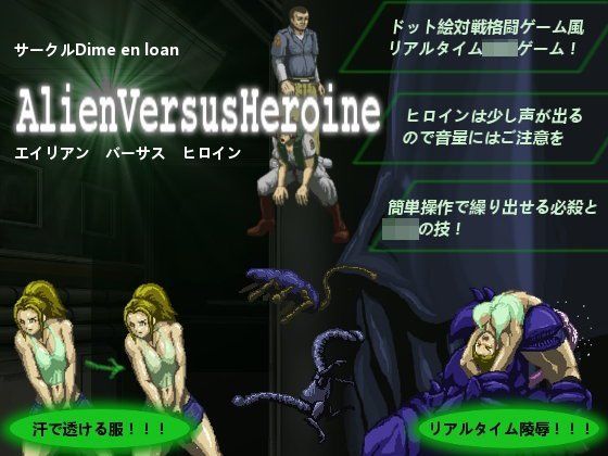 AlienVersusHeroine
