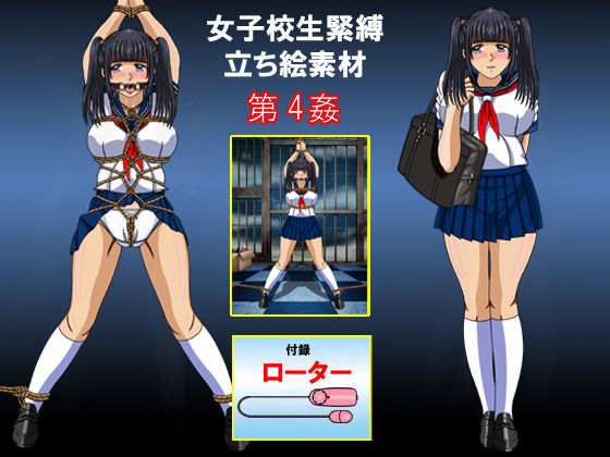 第4姦