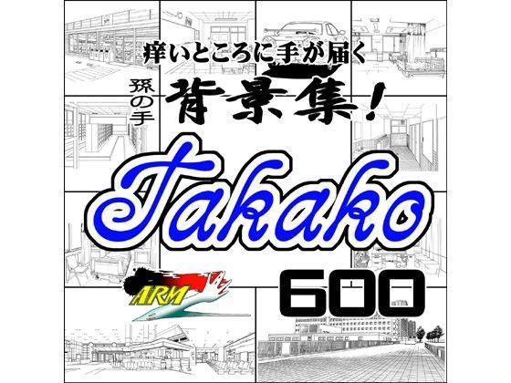 ARMZ漫画背景集 vol.4 ［Takako］ 600dpi