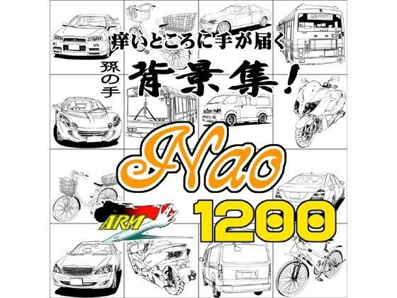 ARMZ漫画背景集 vol.5 ［Nao］ 1200dpi
