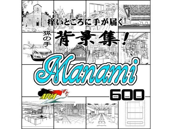 ARMZ漫画背景集 vol.7 ［Manami］ 600dpi