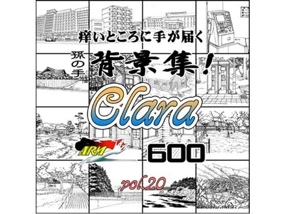 ARMZ漫画背景集 vol.20［Clara］ 600dpi