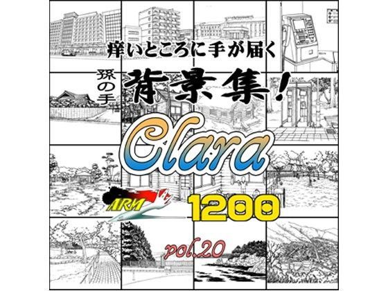 ARMZ漫画背景集 vol.20［Clara］ 1200dpi