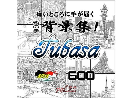 ARMZ漫画背景集 vol.22［Tubasa］ 600dpi