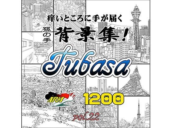 ARMZ漫画背景集 vol.22［Tubasa］ 1200dpi