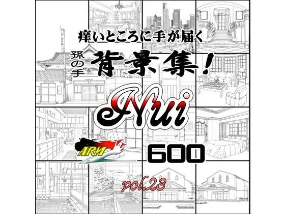 ARMZ漫画背景集 vol.23［Nui-600］