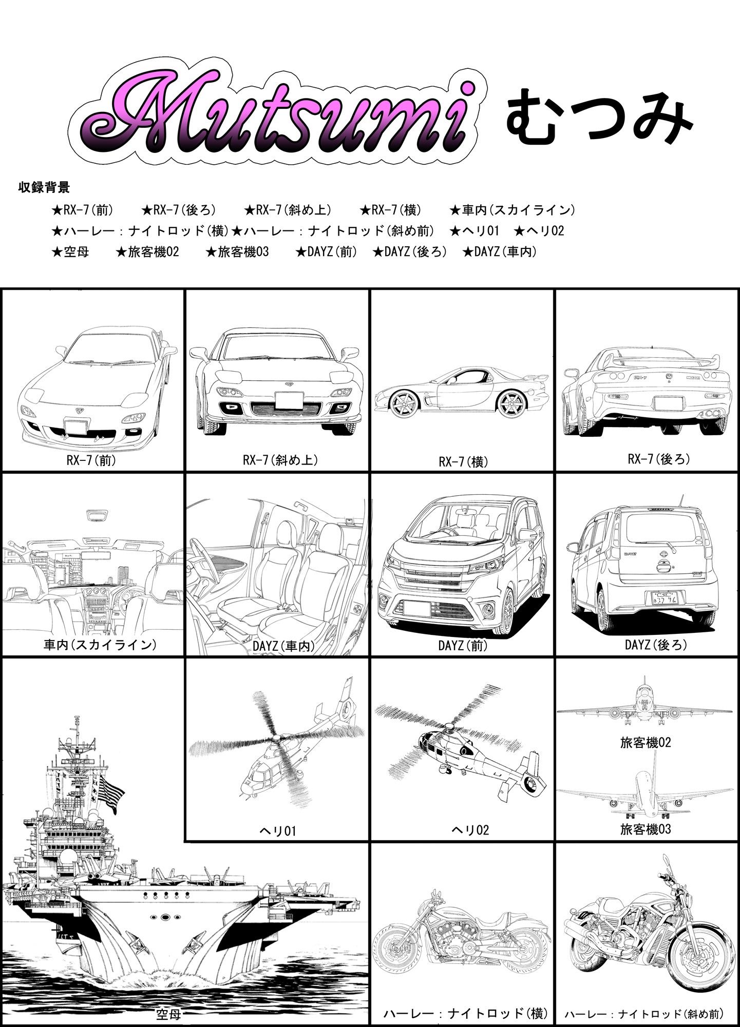 試し読み 1