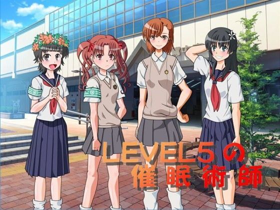 LV5の催●術師