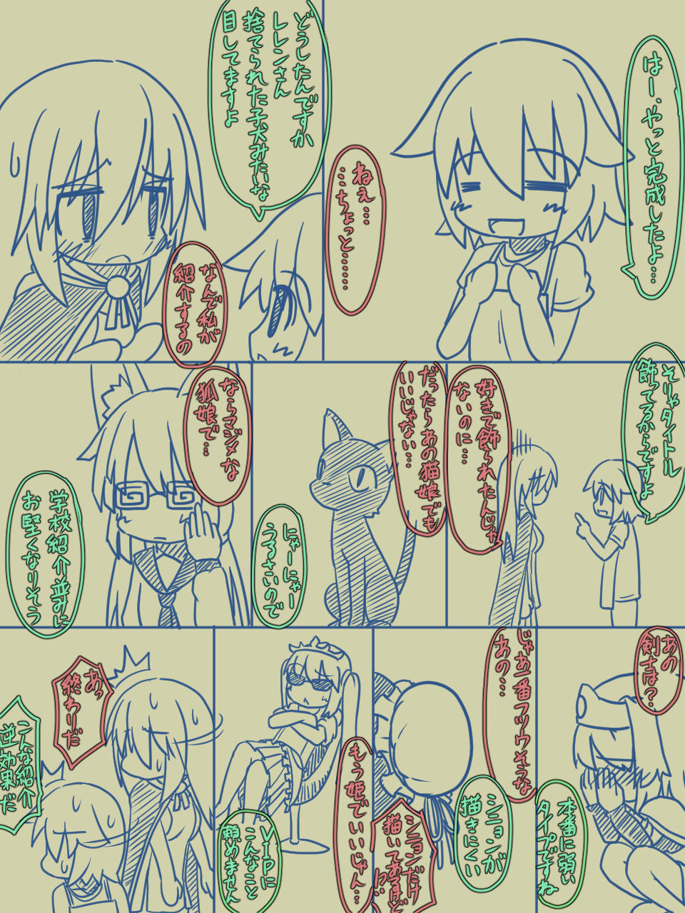 試し読み 3