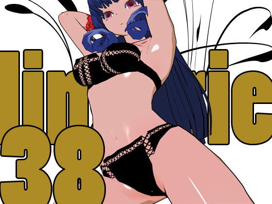 らんじぇりっ38
