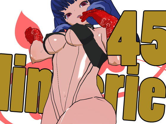 らんじぇりっ45