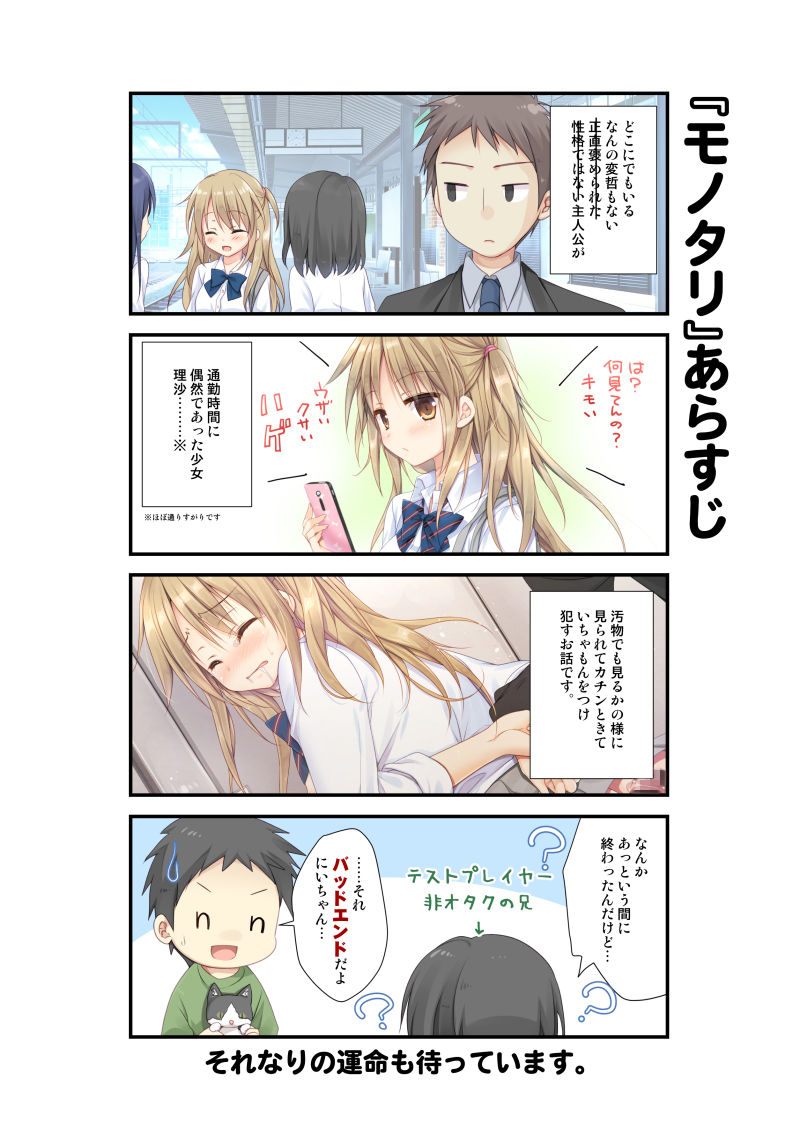 試し読み 3