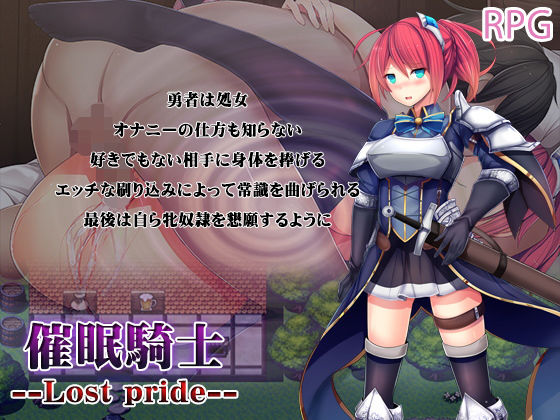 催●騎士 --Lost pride--
