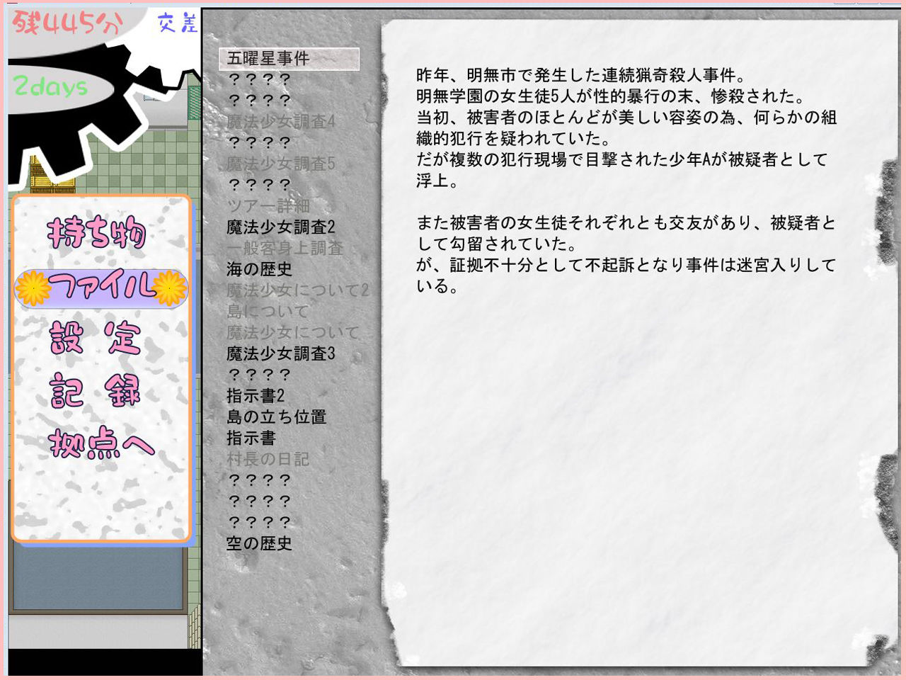 試し読み 2