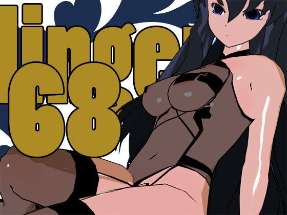 らんじぇりっ68