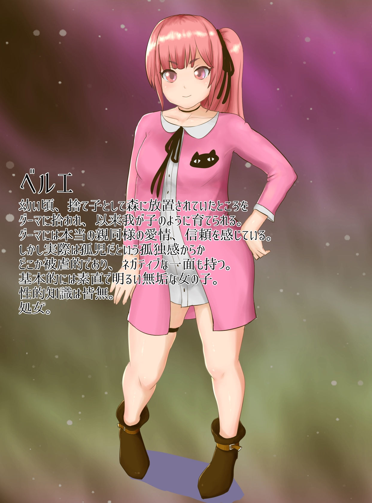試し読み 5