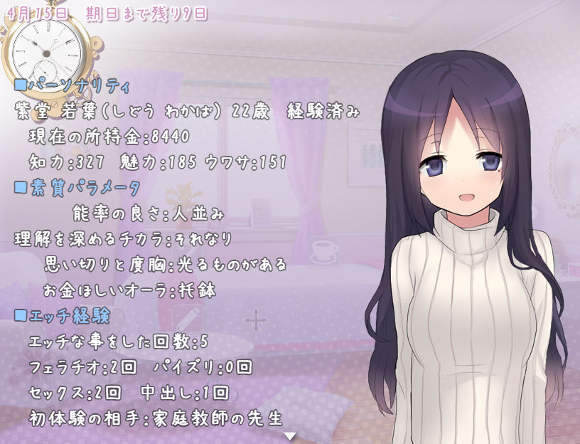 試し読み 3