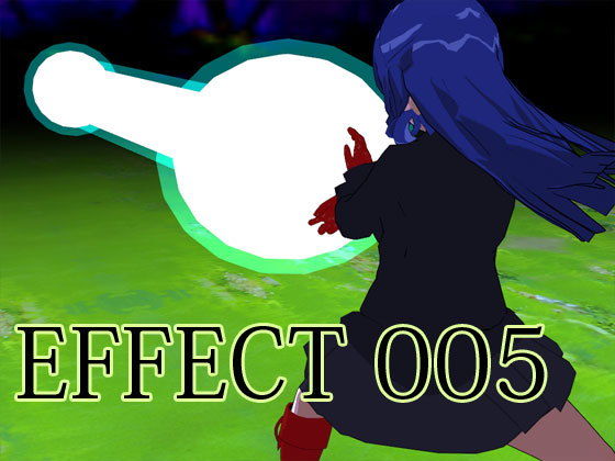 エフェクト005