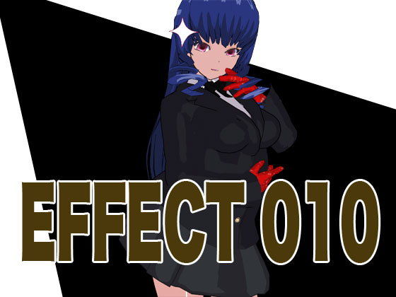 エフェクト010