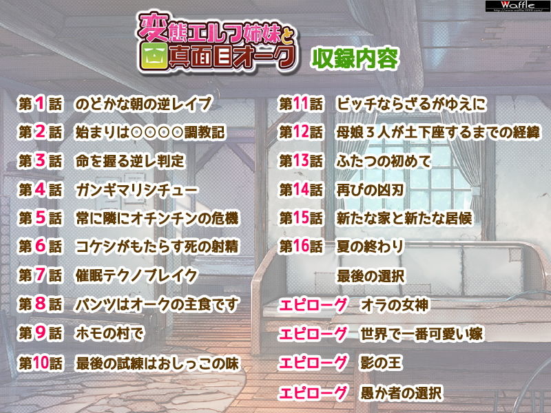 試し読み 9