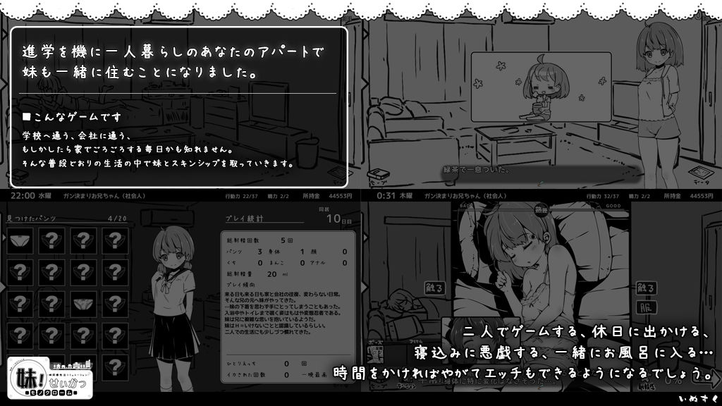 試し読み 1