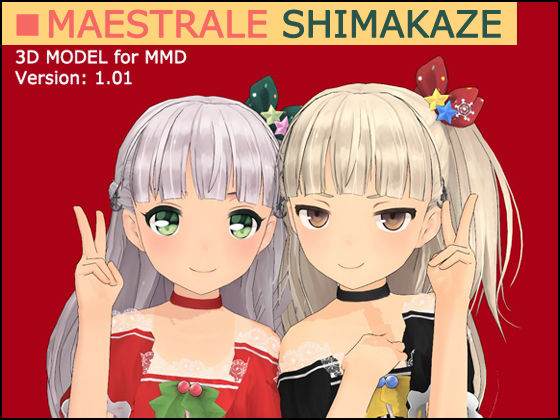 【MMDモデル】マエストラーレ、クリスマス衣装 Ver.1.01