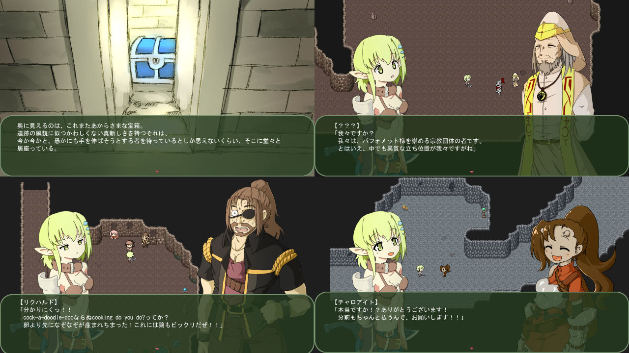 試し読み 2