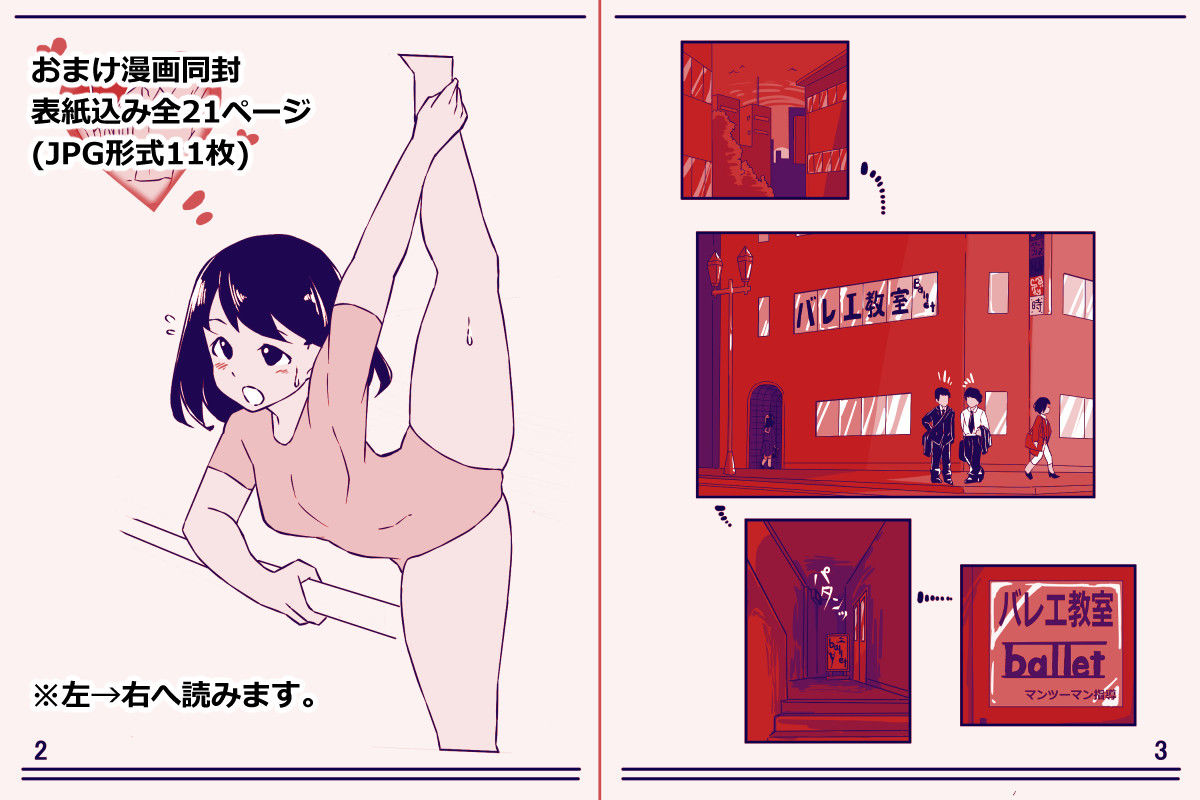 試し読み 7