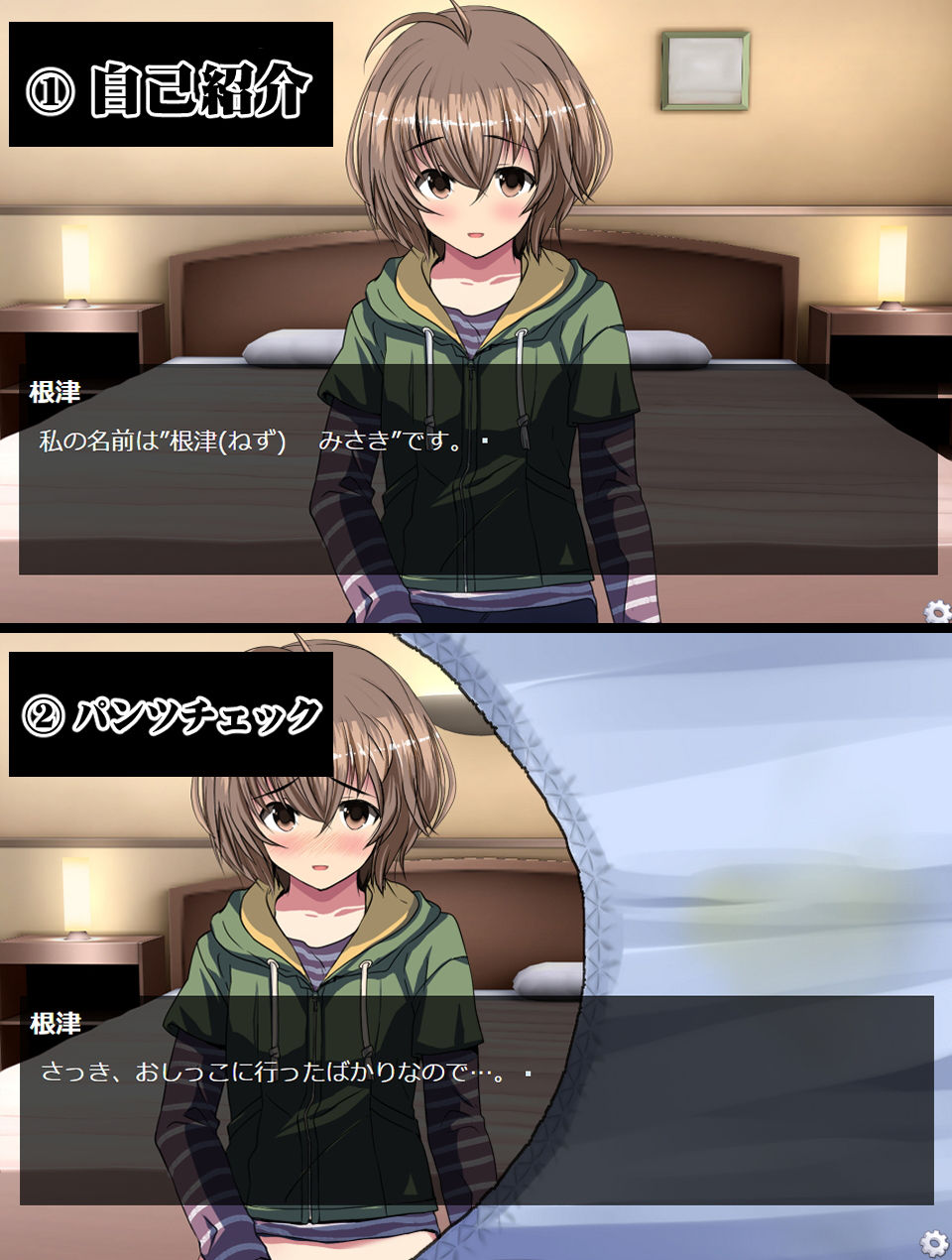 試し読み 2