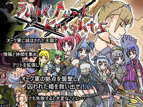 Junk Punk Knights