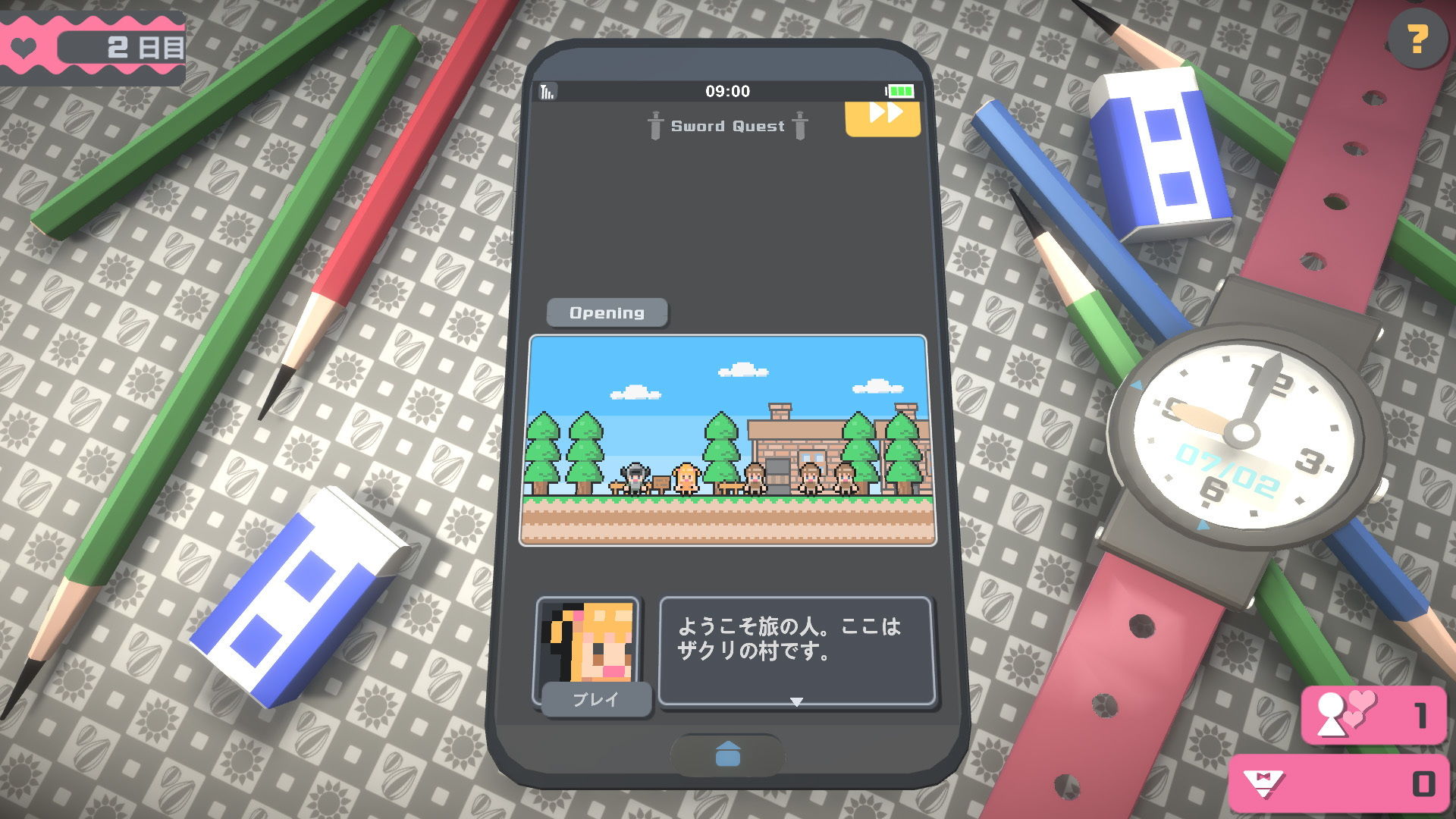 試し読み 5