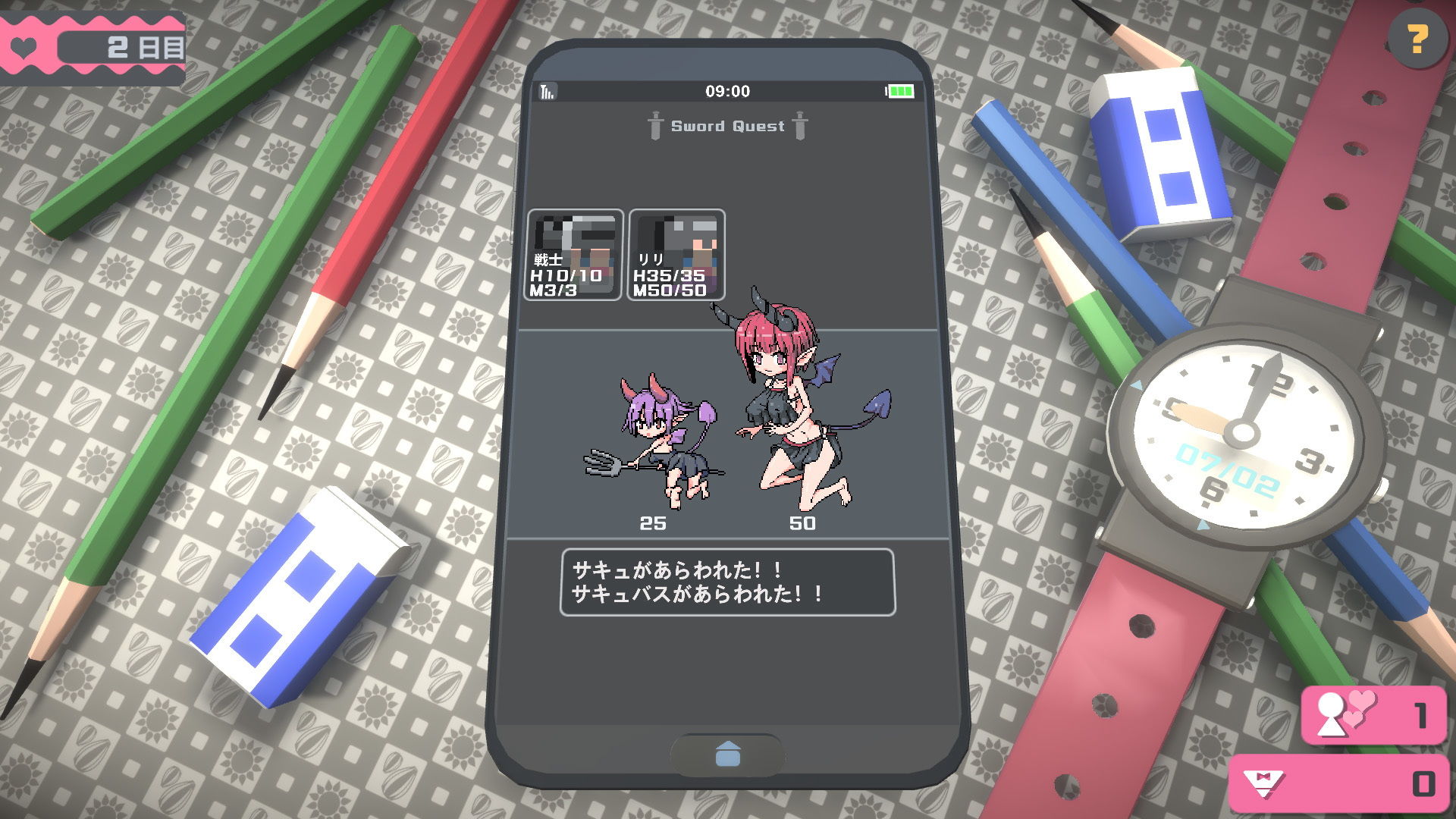 試し読み 6
