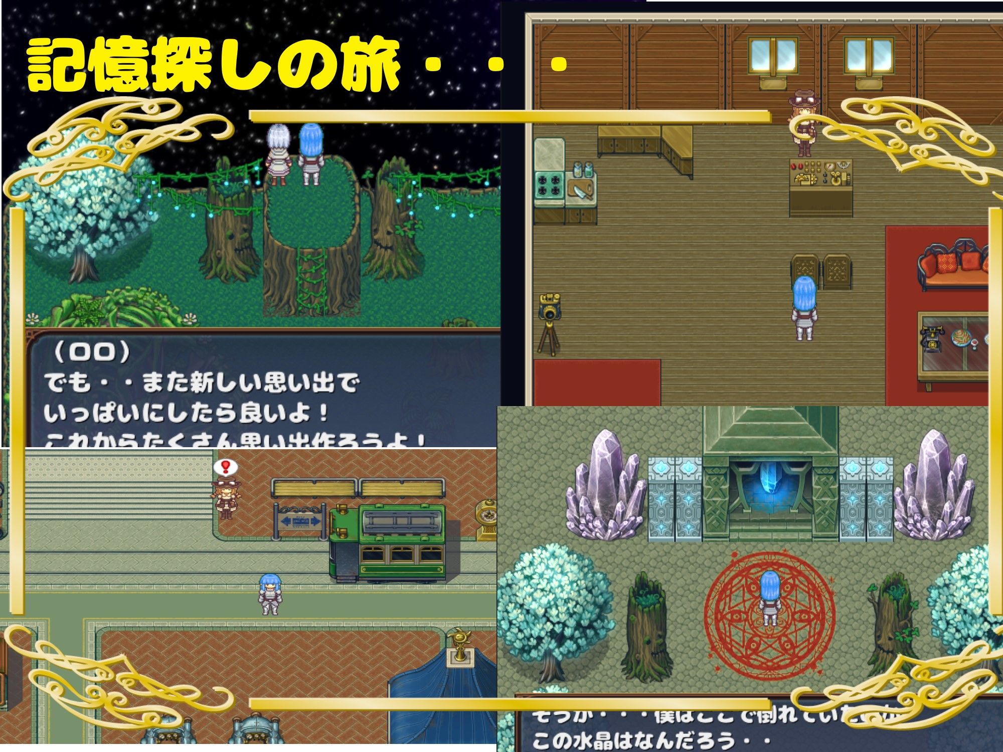 試し読み 8