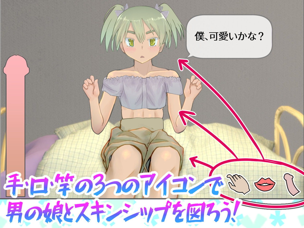 試し読み 2
