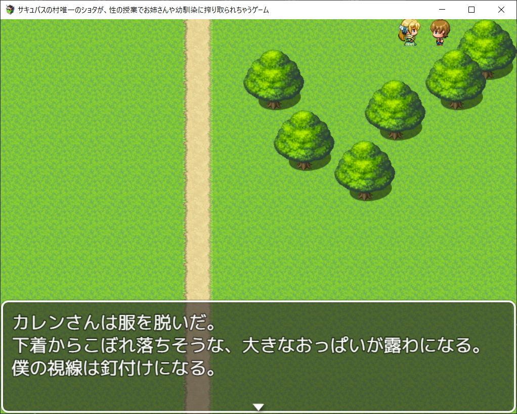 試し読み 8