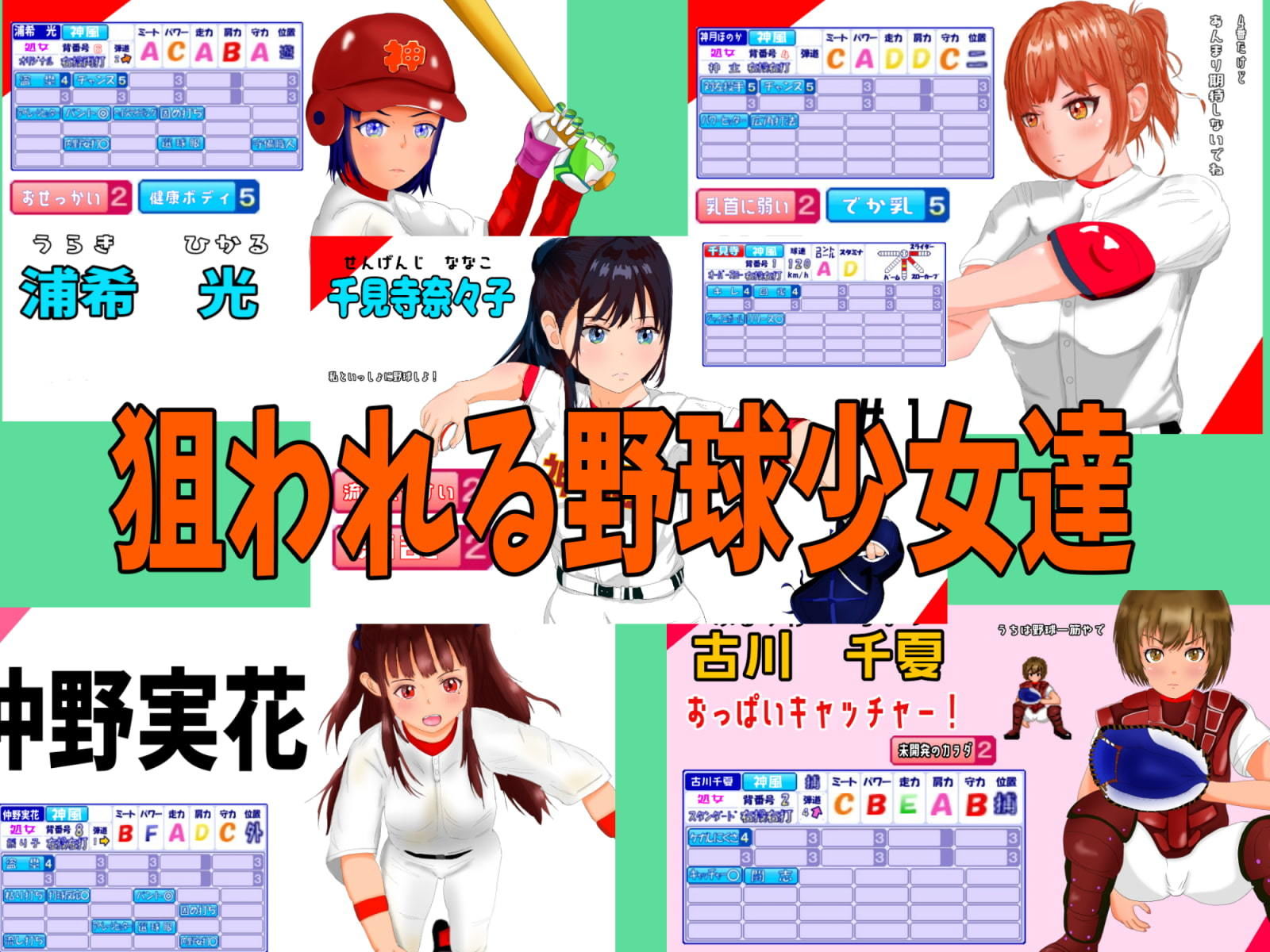 試し読み 8