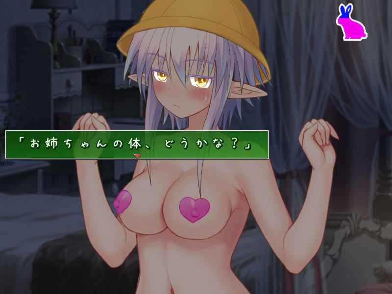 試し読み 8