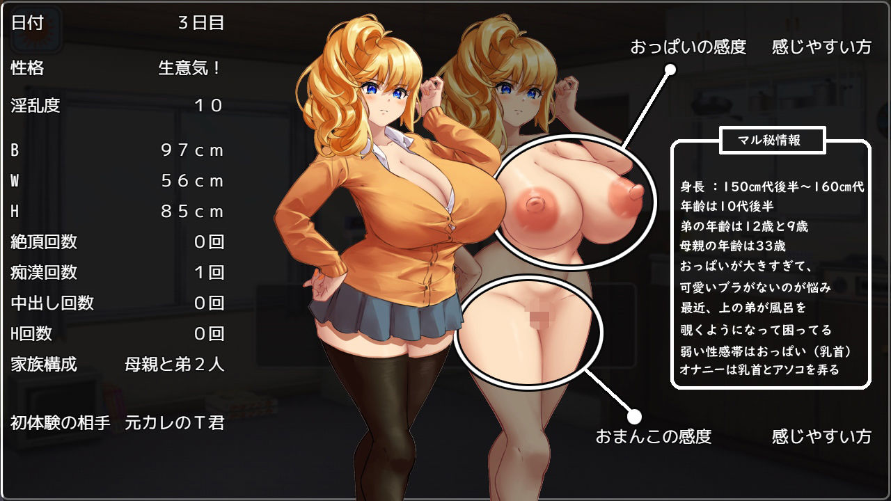 試し読み 3