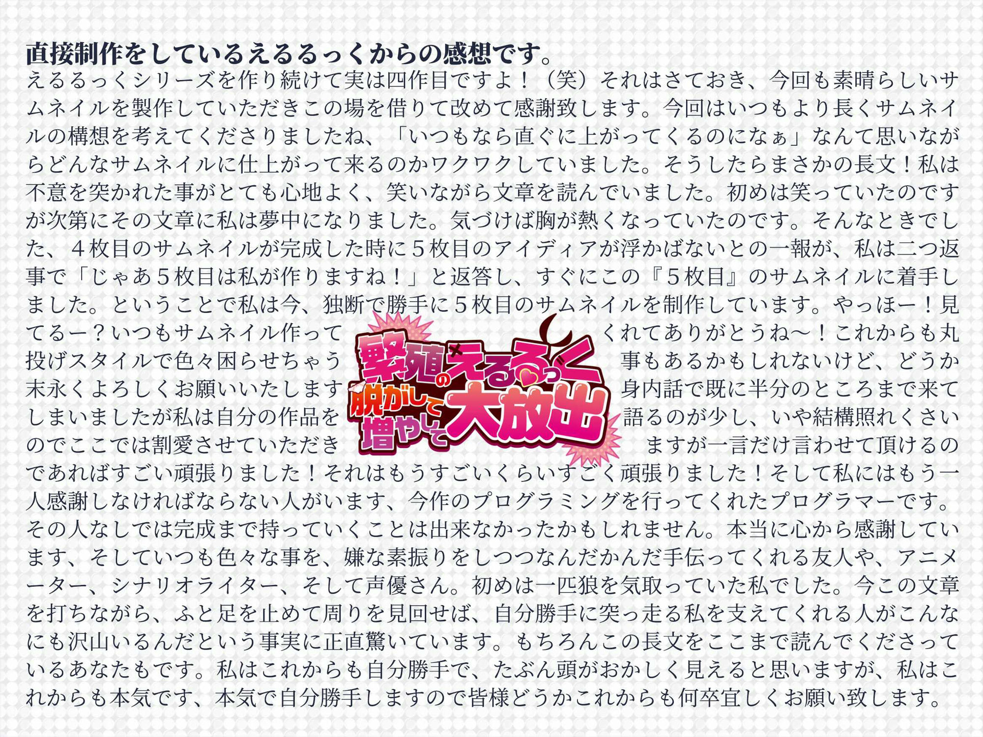 試し読み 4