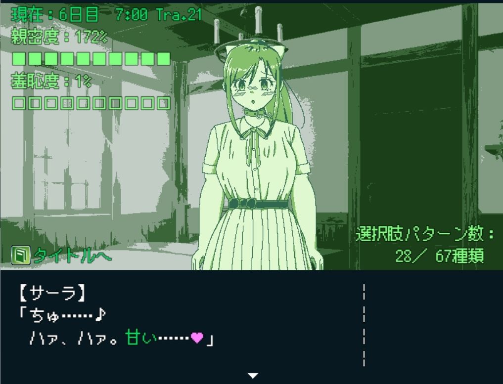 試し読み 2