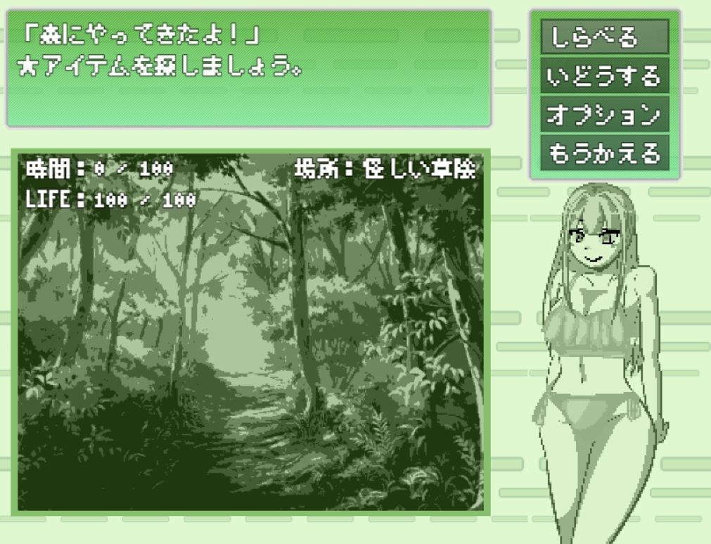 試し読み 2