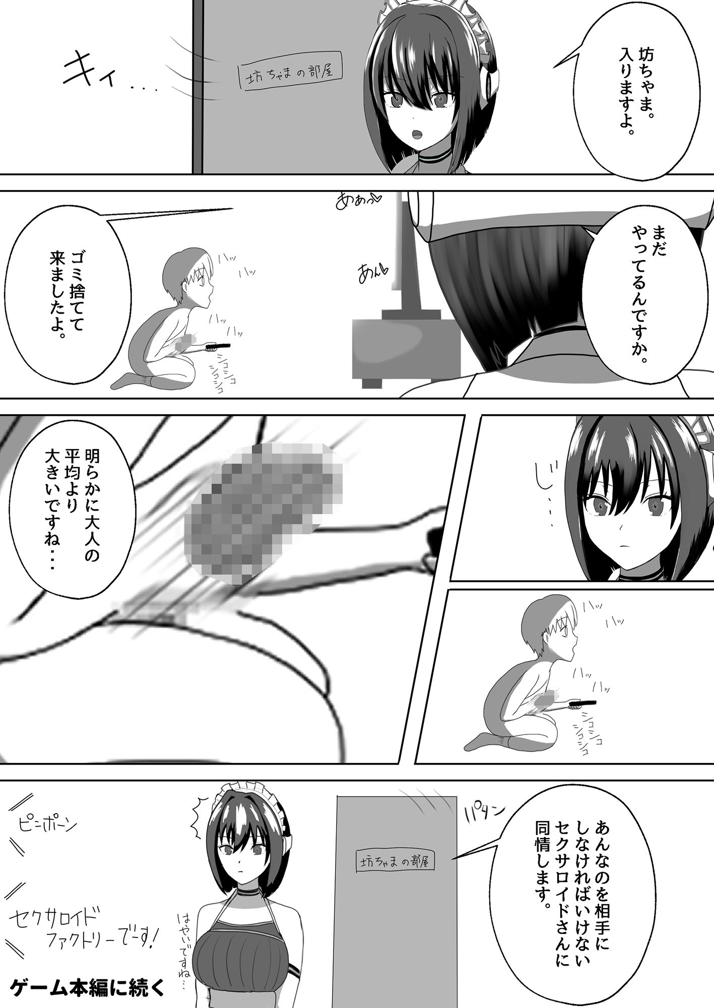試し読み 10